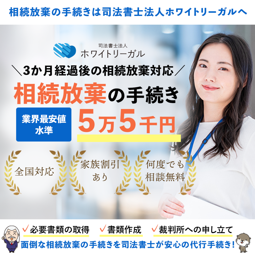 相続手続きガイド