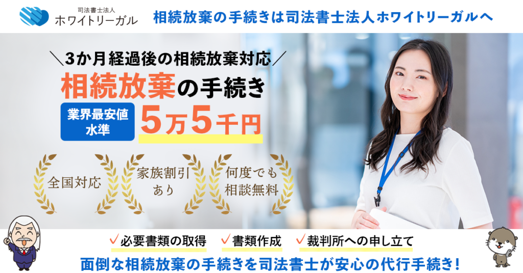 相続手続きガイド
