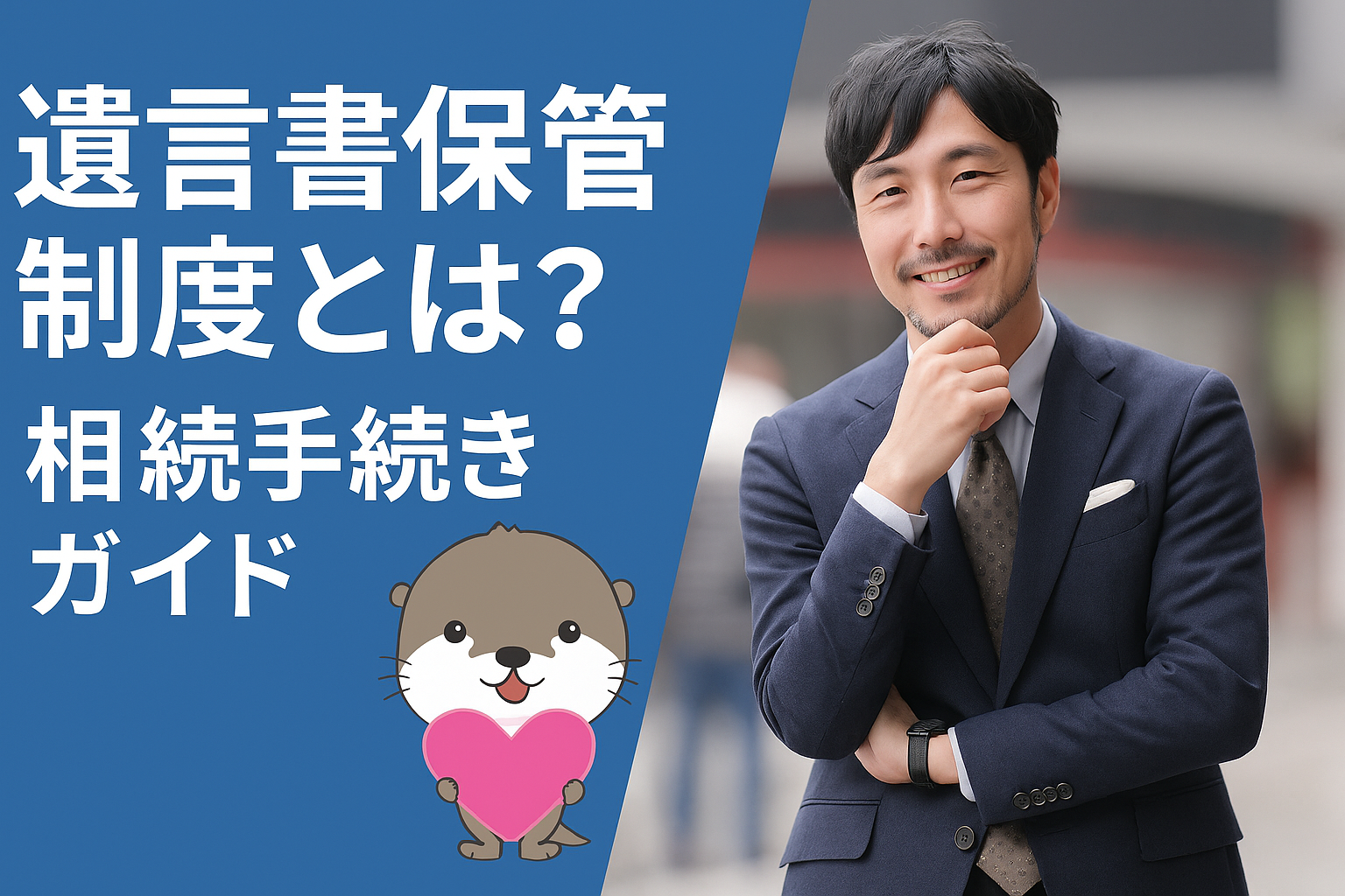 相続手続ガイド