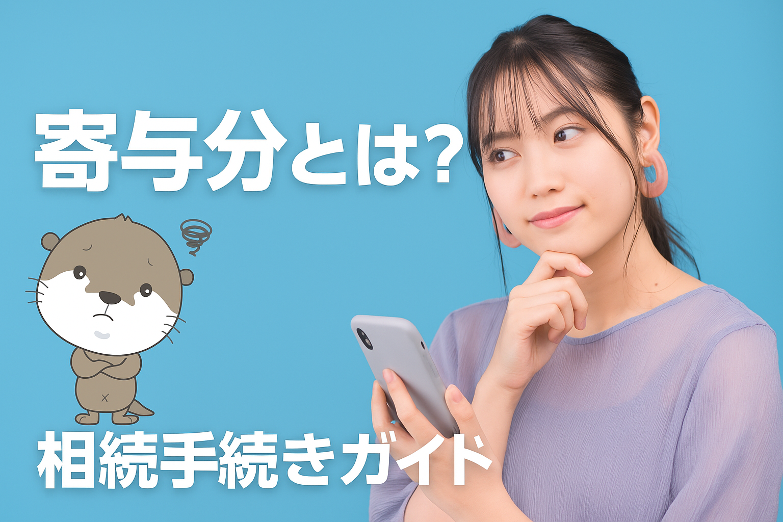 相続手続ガイド