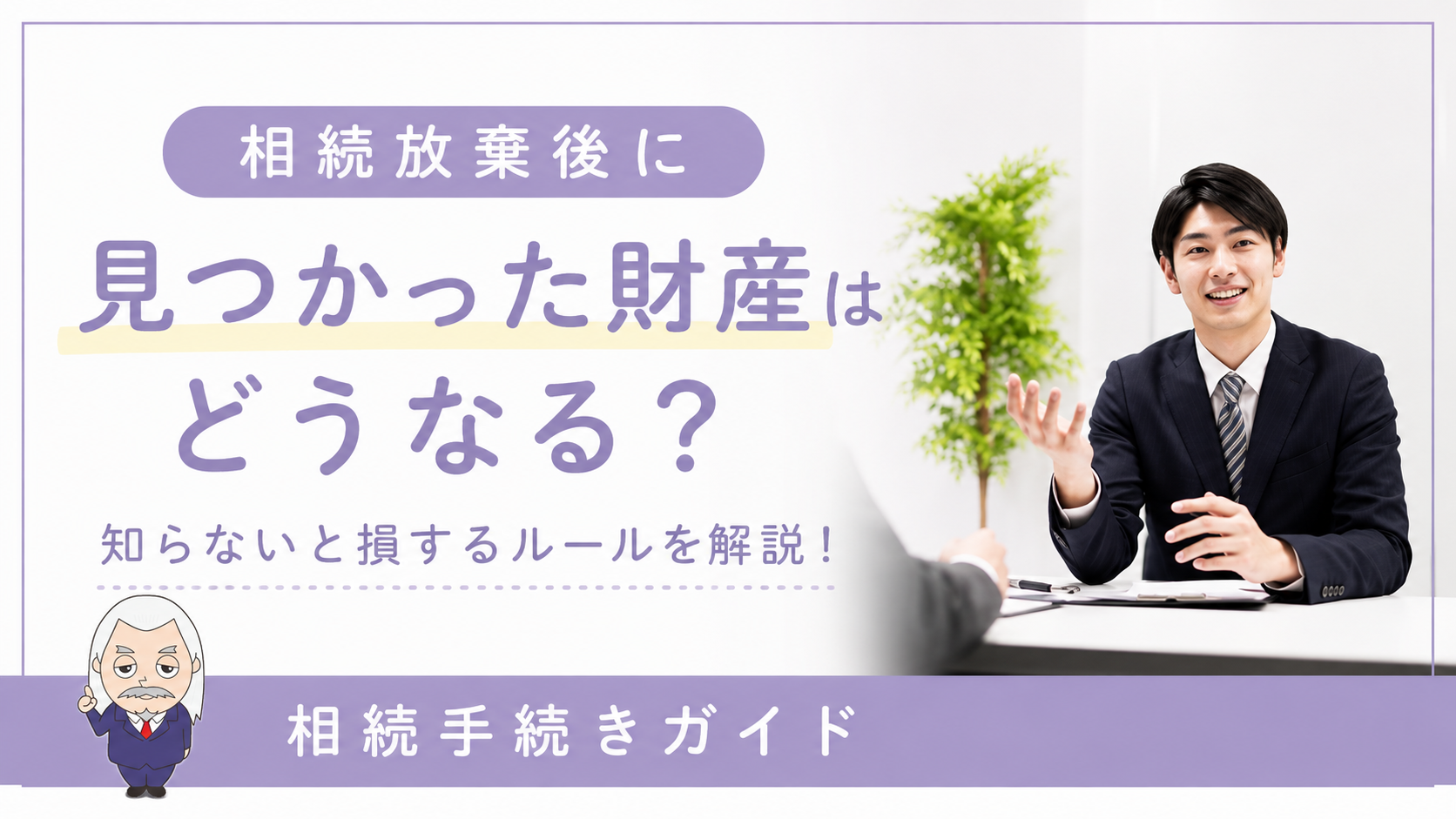 司法書士法人ホワイトリーガル